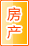汕尾房产家居