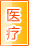 汕尾医疗健康