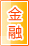 汕尾金融银行